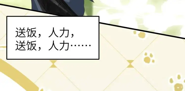 第9话 团宠！？107