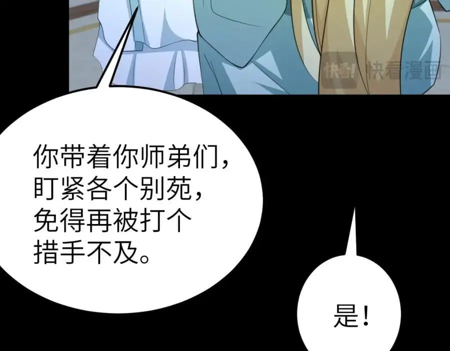 第16话 替罪羊17
