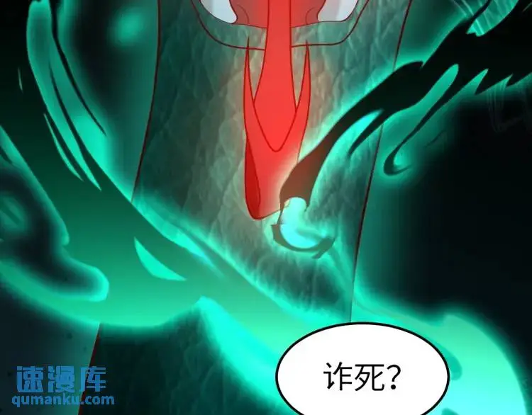 第7话 临舟舍命炼红玉52