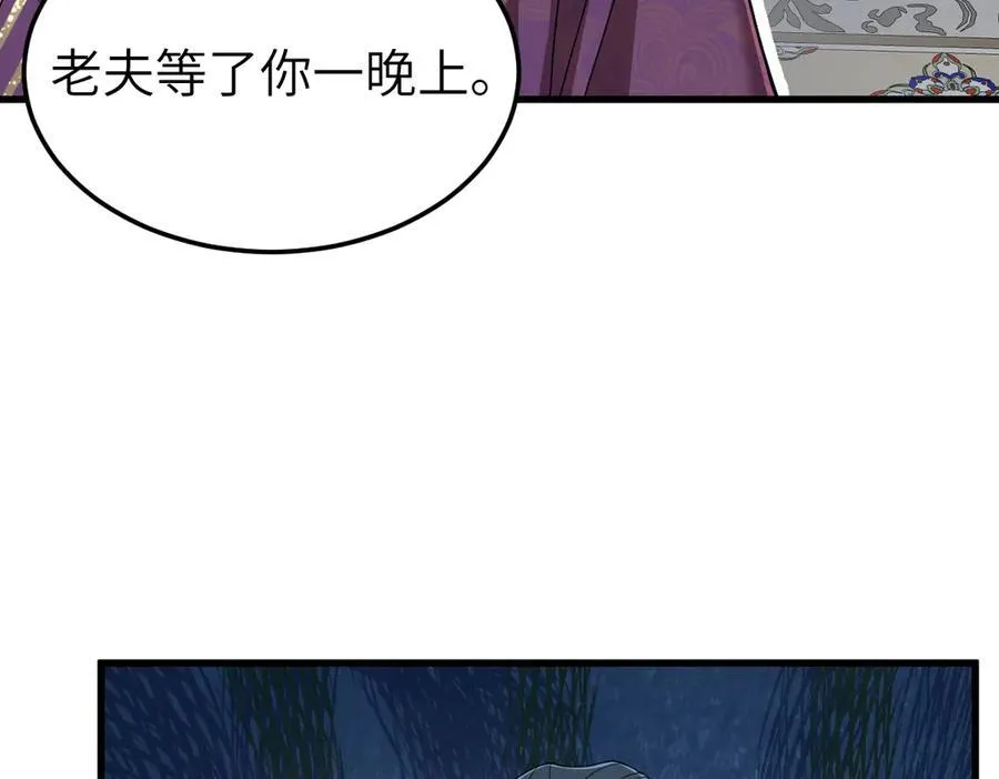 第30话 证据到手！97