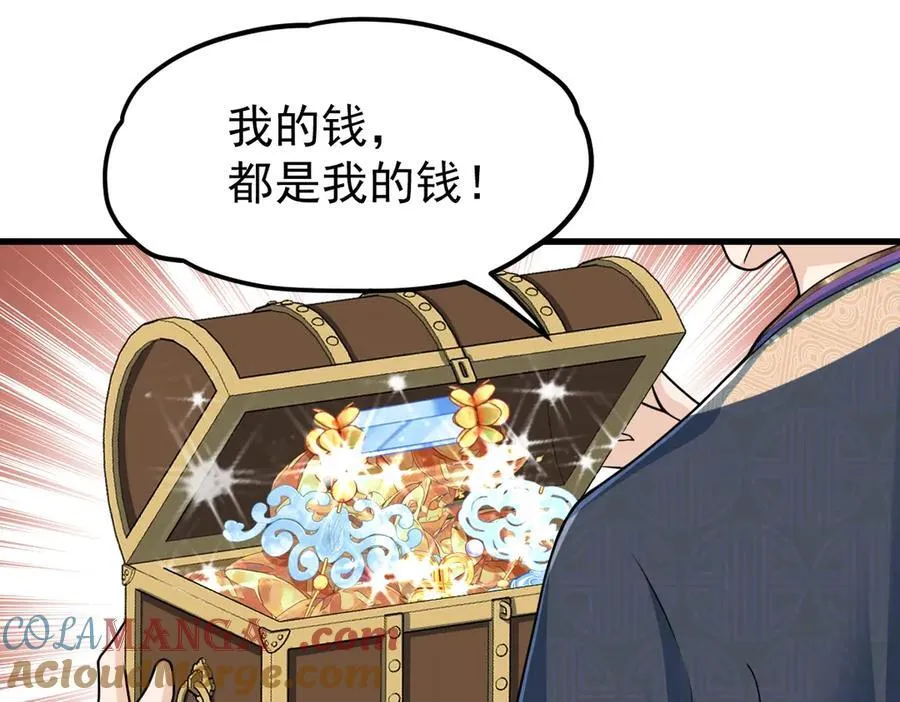 第29话 参奏许文延100
