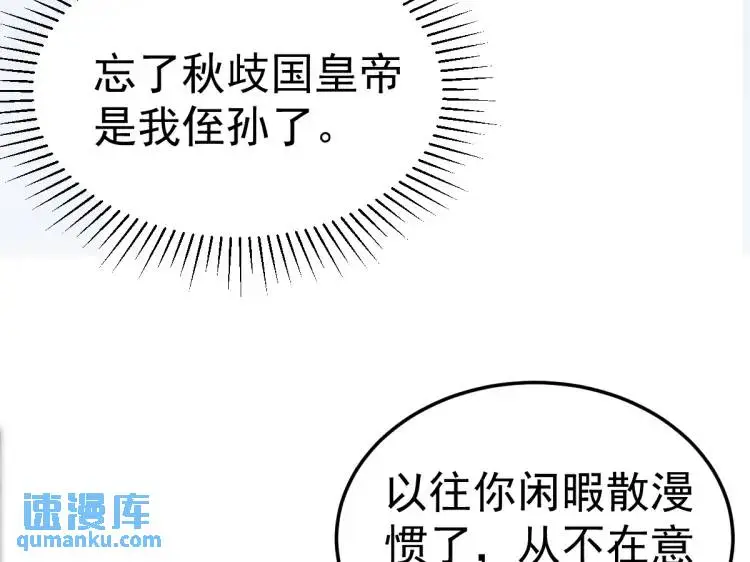第13话 喜当姑奶奶102