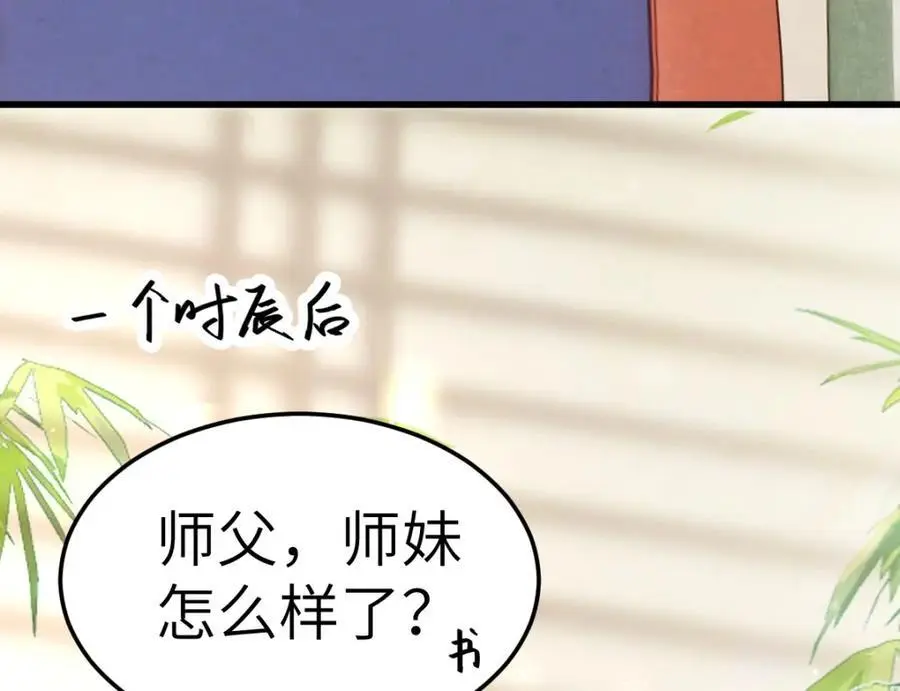 第8话 惊！徒弟被罚去冰潭洗澡？59