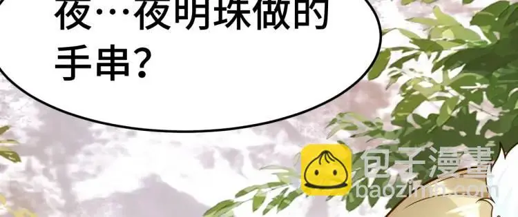 第3话 危！有人向我行刺！11