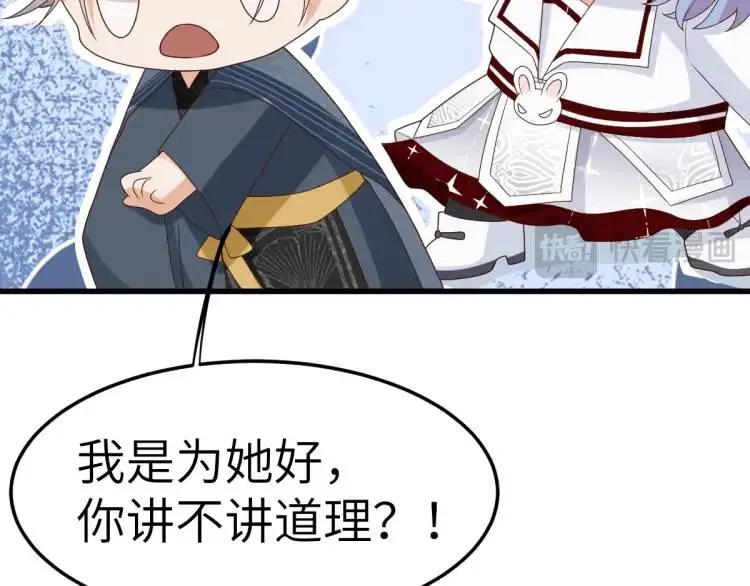 第9话 团宠！？124
