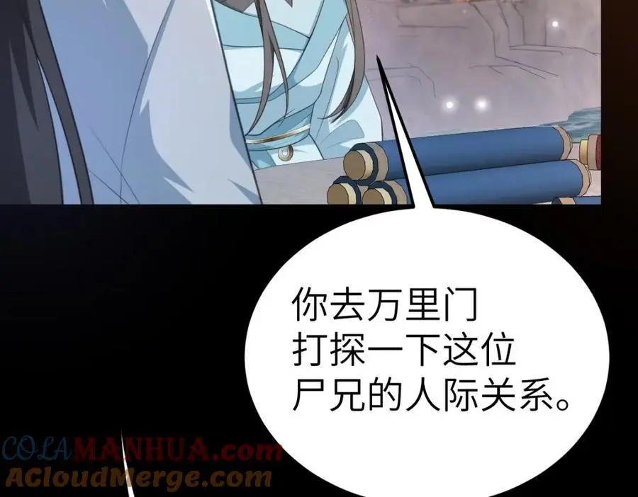 第16话 替罪羊20