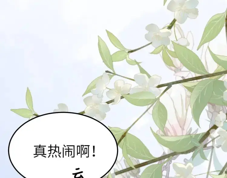 第10话 逛集遭咸猪手34