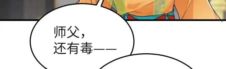 第21话 脱衣抓真凶114
