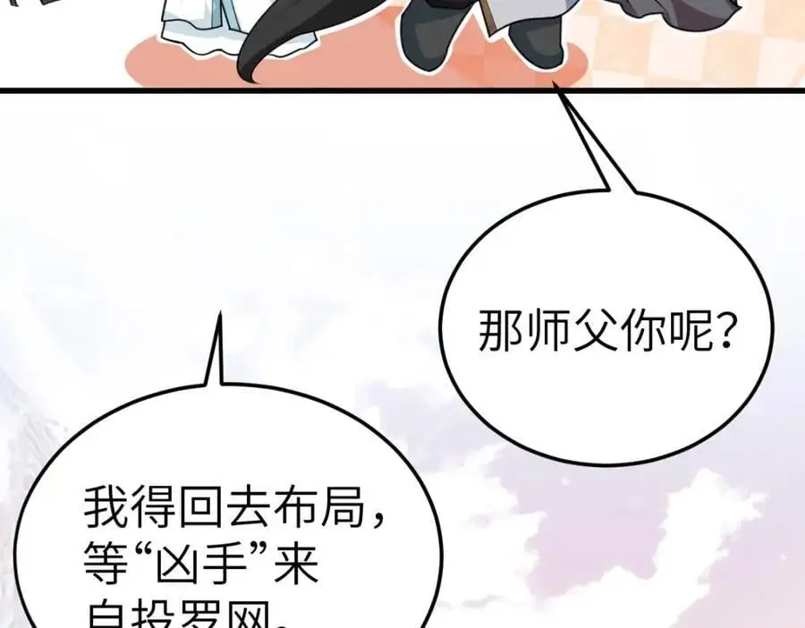 第16话 替罪羊106