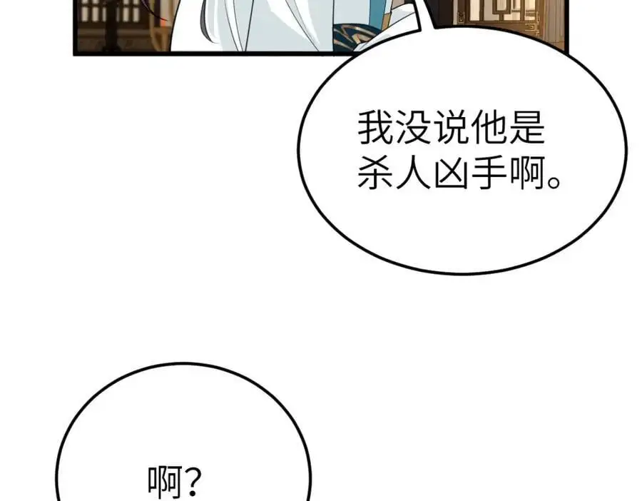 第17话 买凶杀人62