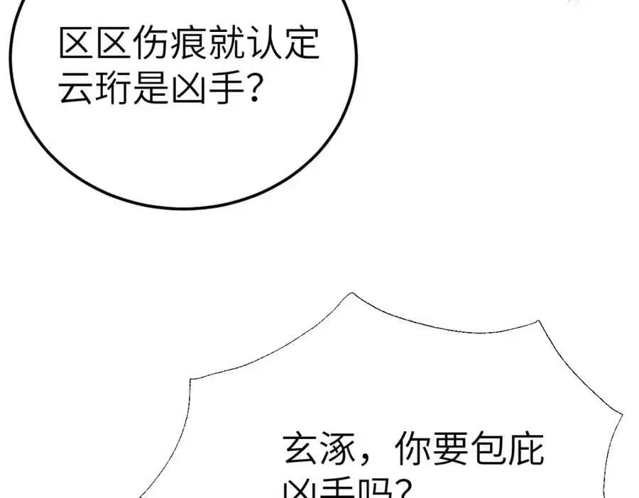 第15话 晚宴刺杀危机102