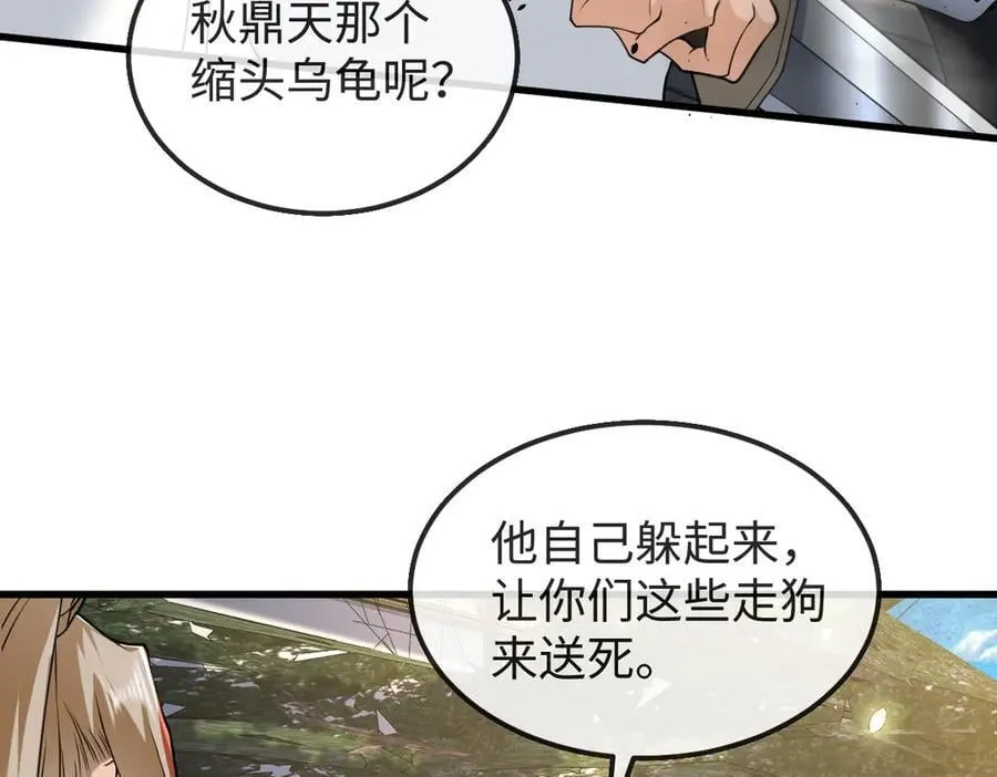 第38话 改命成功！54