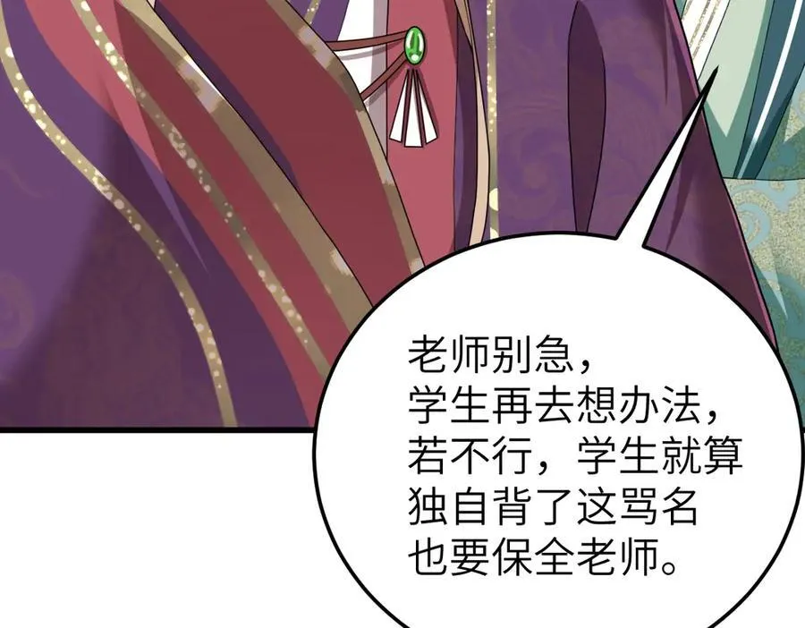 第34话 门生背叛86
