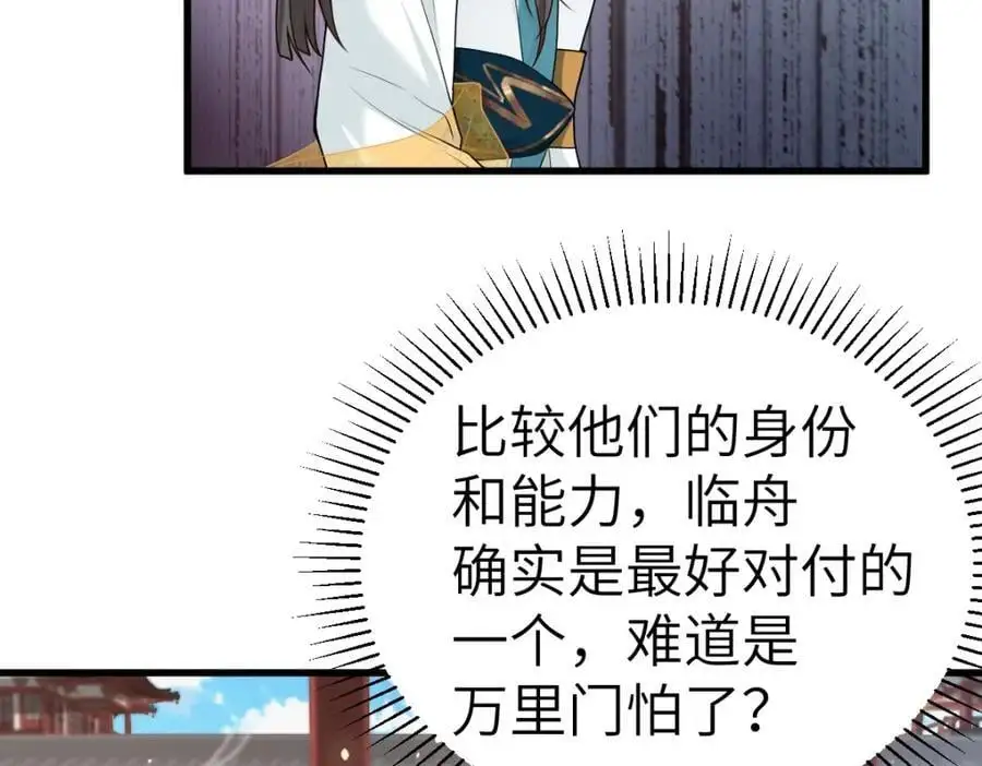 第19话 车轮战101