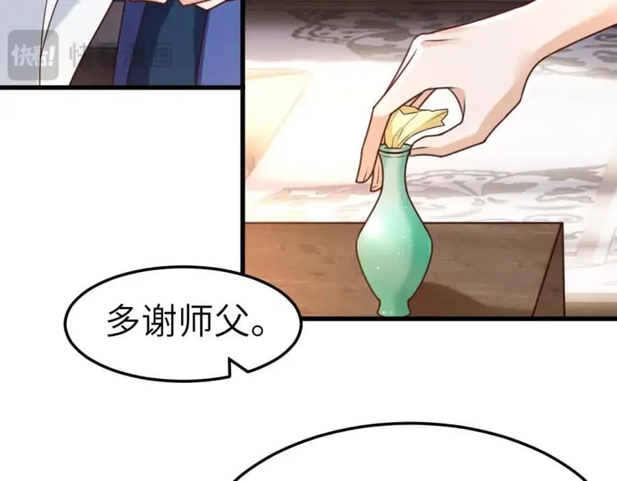 第8话 惊！徒弟被罚去冰潭洗澡？85