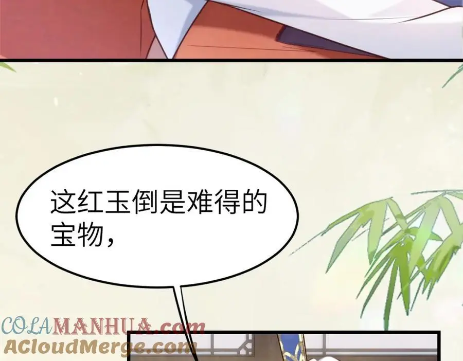 第8话 惊！徒弟被罚去冰潭洗澡？88
