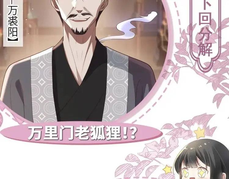 第13话 喜当姑奶奶184