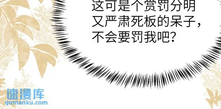 第9话 团宠！？51