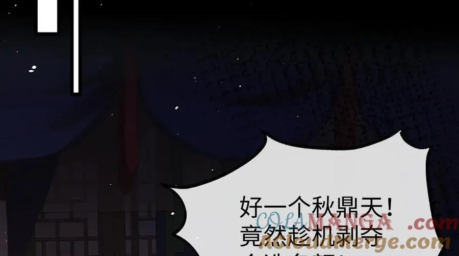 第37话 许文延之死84