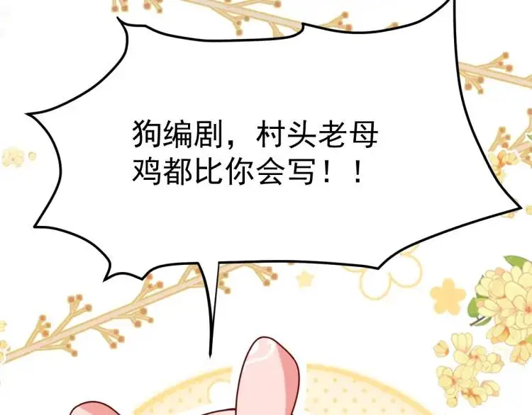 第1话 穿越？成为女主角！？63