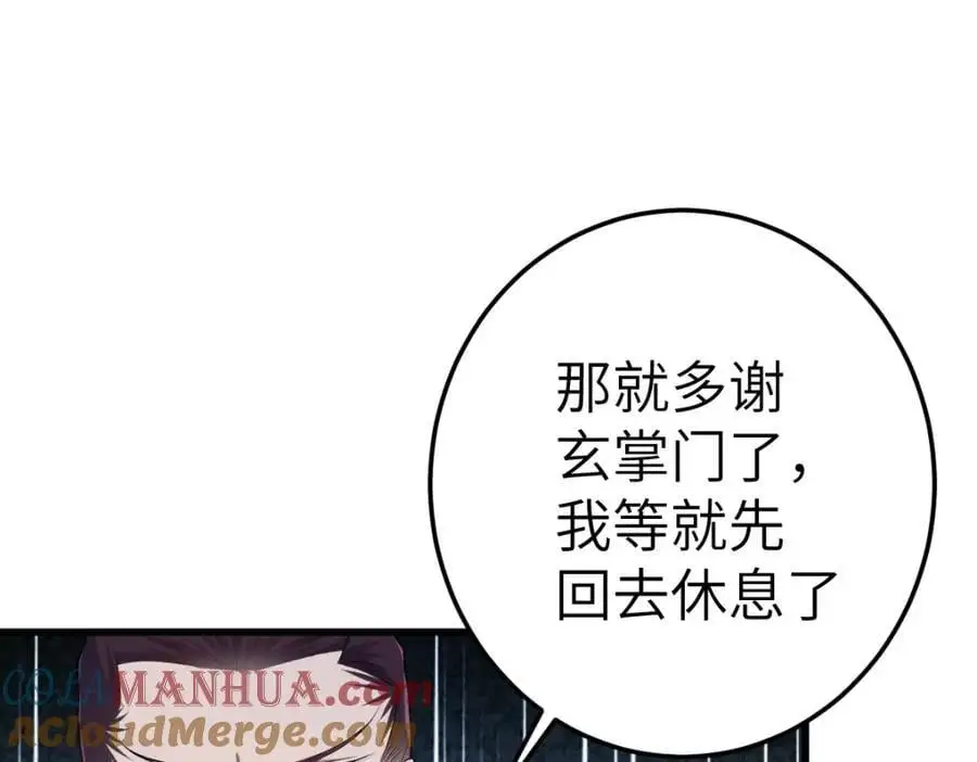 第18话 幕后真凶76