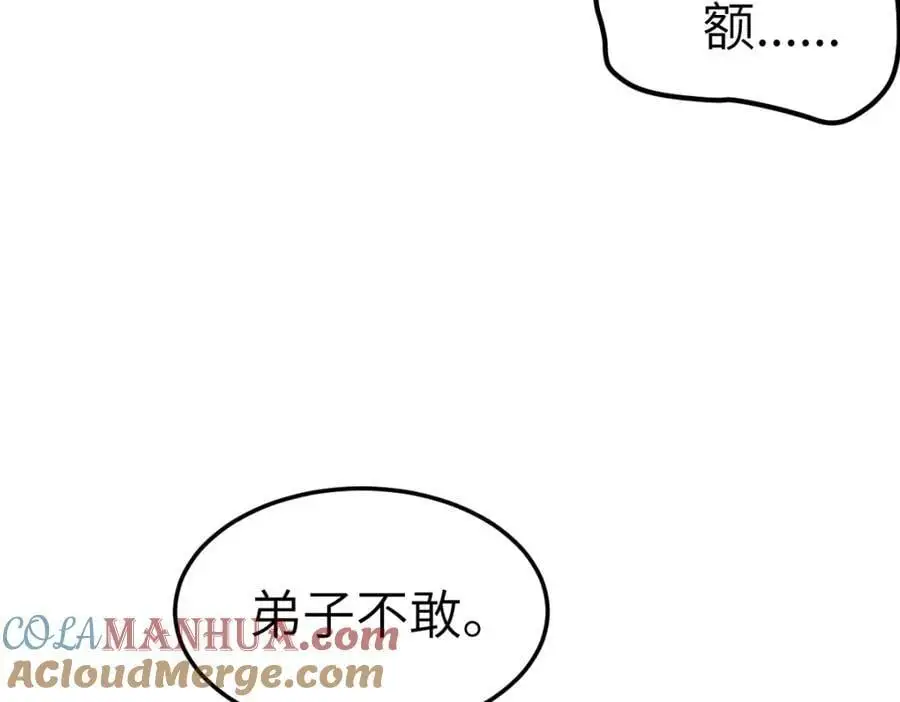 第15话 晚宴刺杀危机8
