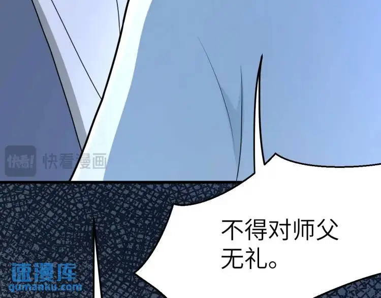 第4话 大魔头倒下了！？30