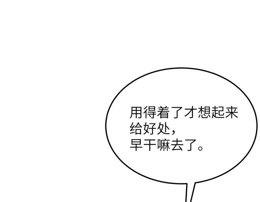 第34话 门生背叛53
