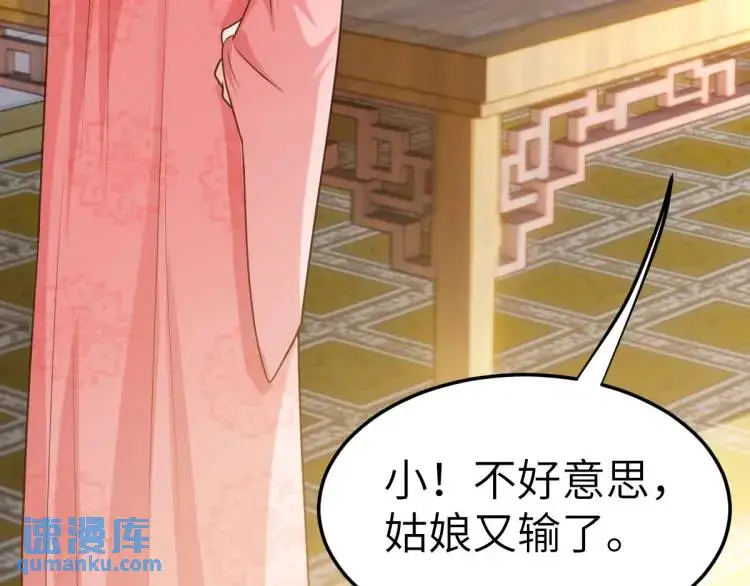 第11话 师徒大闹赌坊34