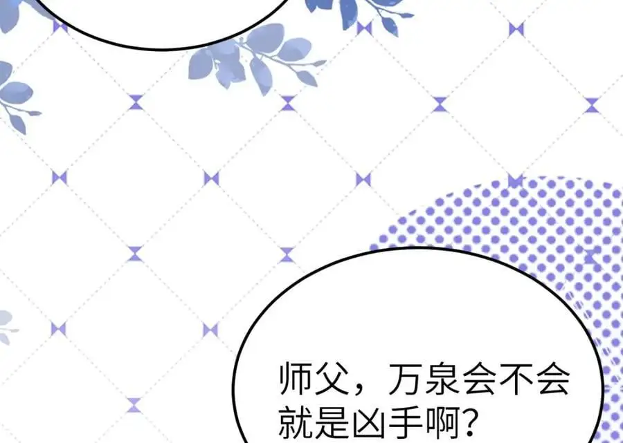 第16话 替罪羊95