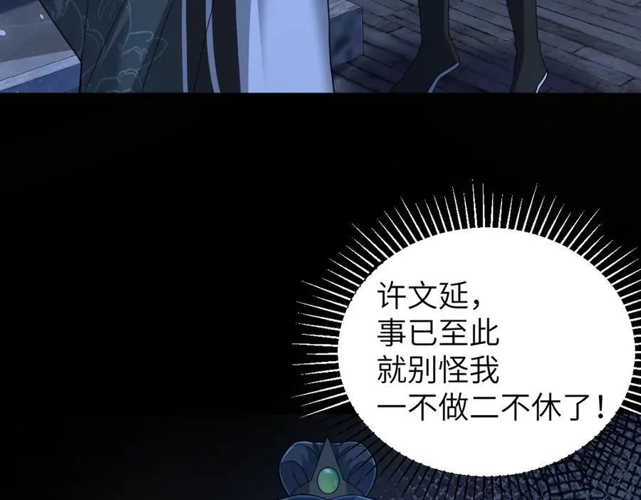 第35话 刺杀失败！113
