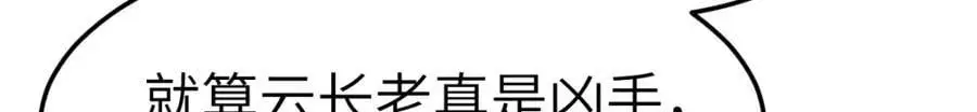 第15话 晚宴刺杀危机71