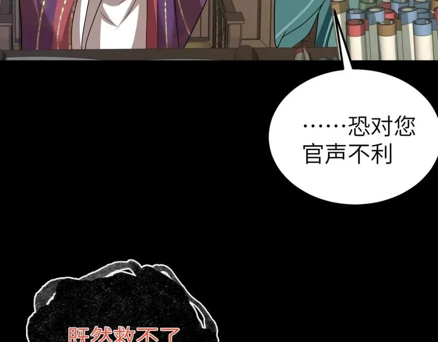 第26话 屠城圣卷81