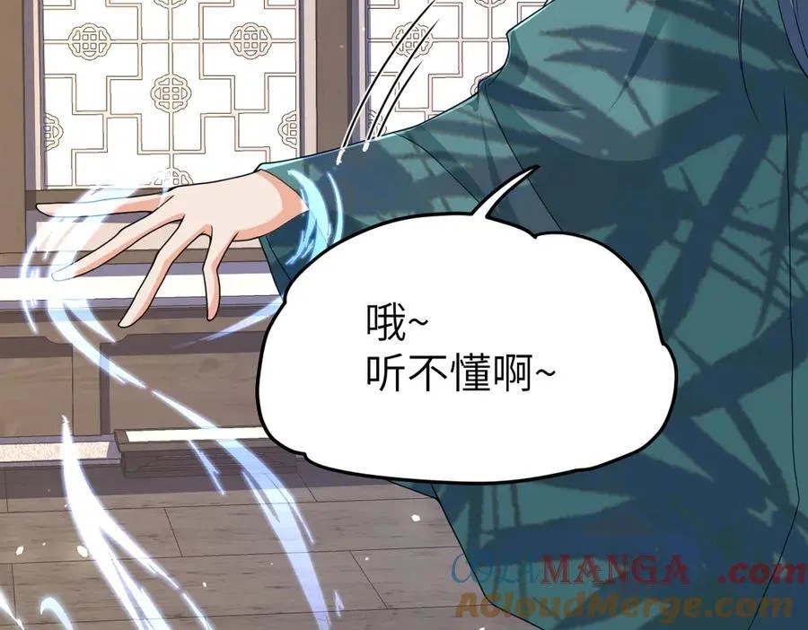 第30话 证据到手！20