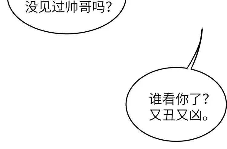第10话 逛集遭咸猪手47