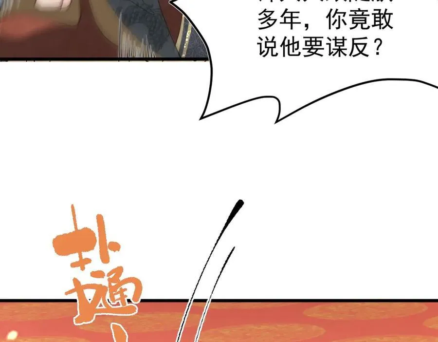 第29话 参奏许文延14