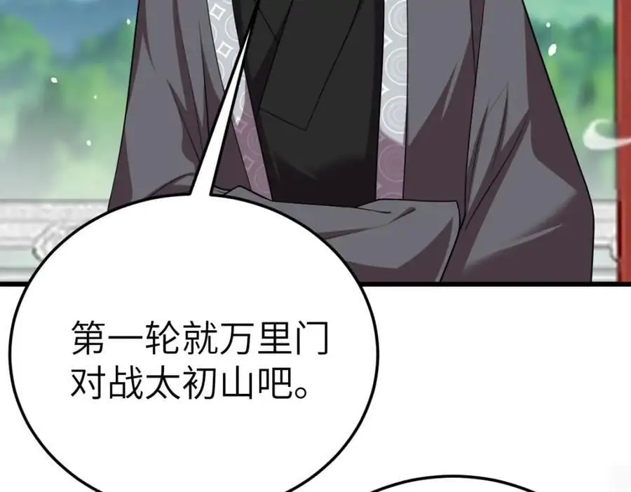 第19话 车轮战10