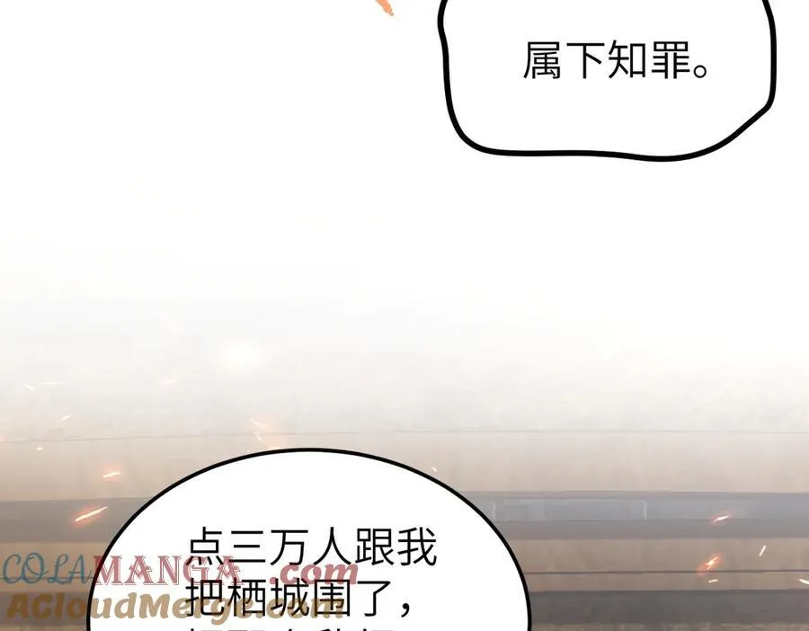 第31话 栖城落幕68