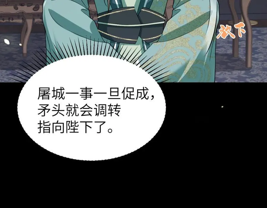第26话 屠城圣卷90