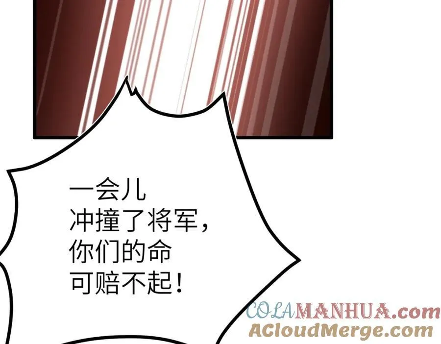 第23话 初到秋岐国32
