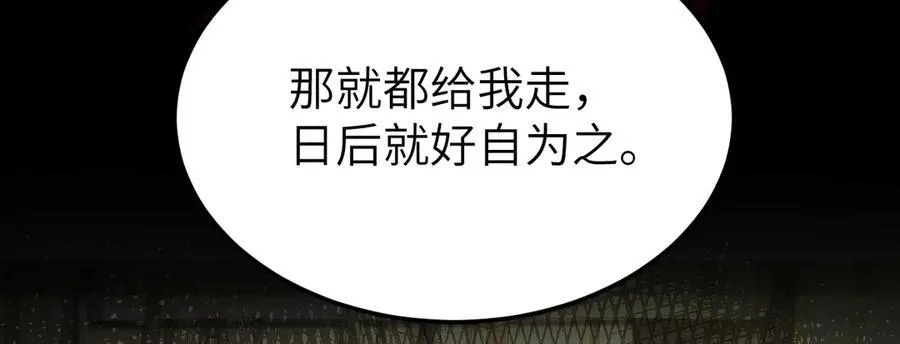 第34话 门生背叛83