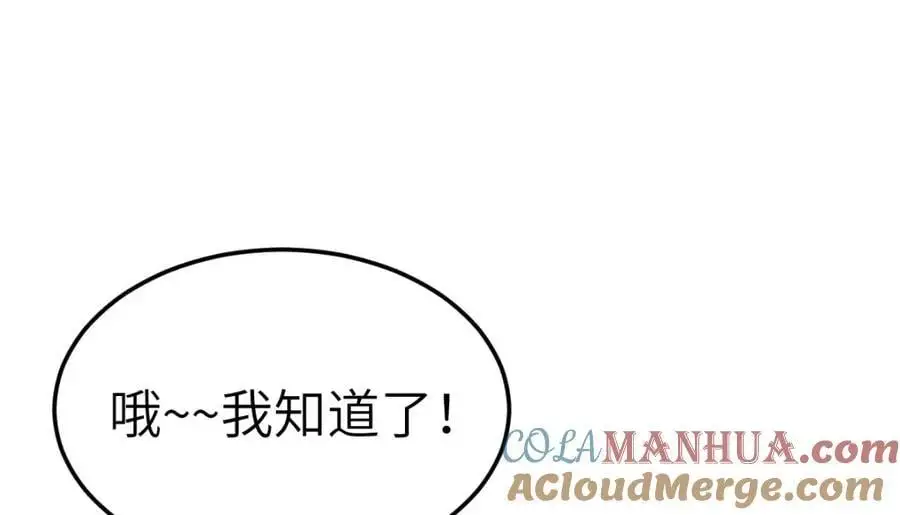 第17话 买凶杀人48