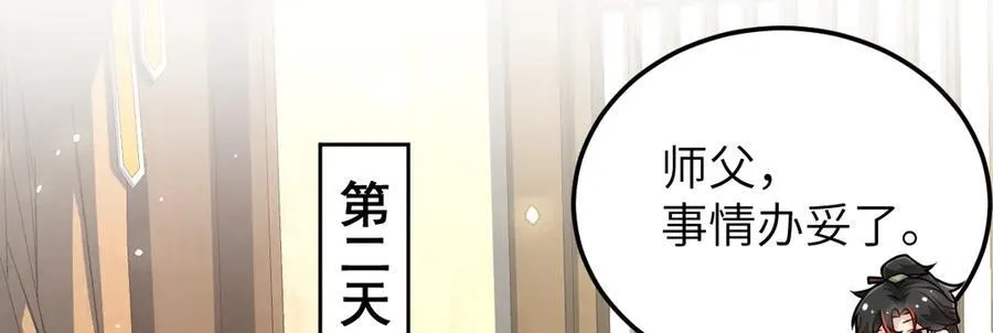第35话 刺杀失败！43