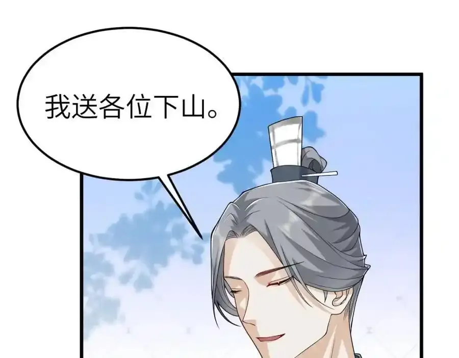 第21话 脱衣抓真凶127