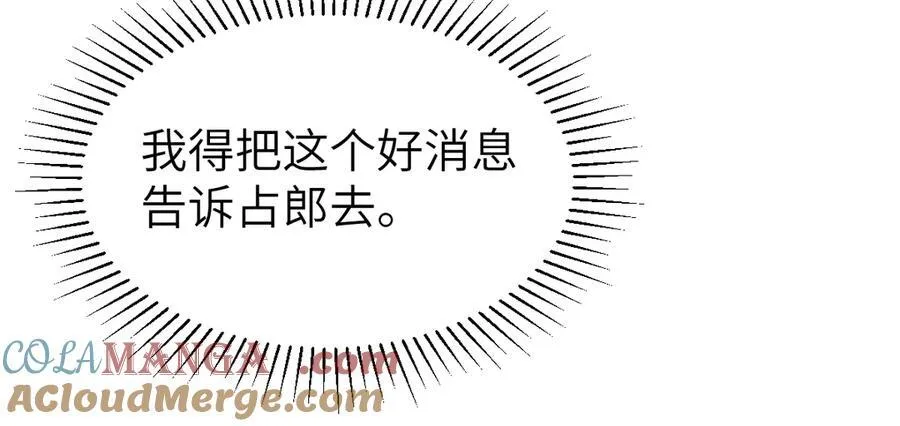 第32话 捉奸好戏开场80