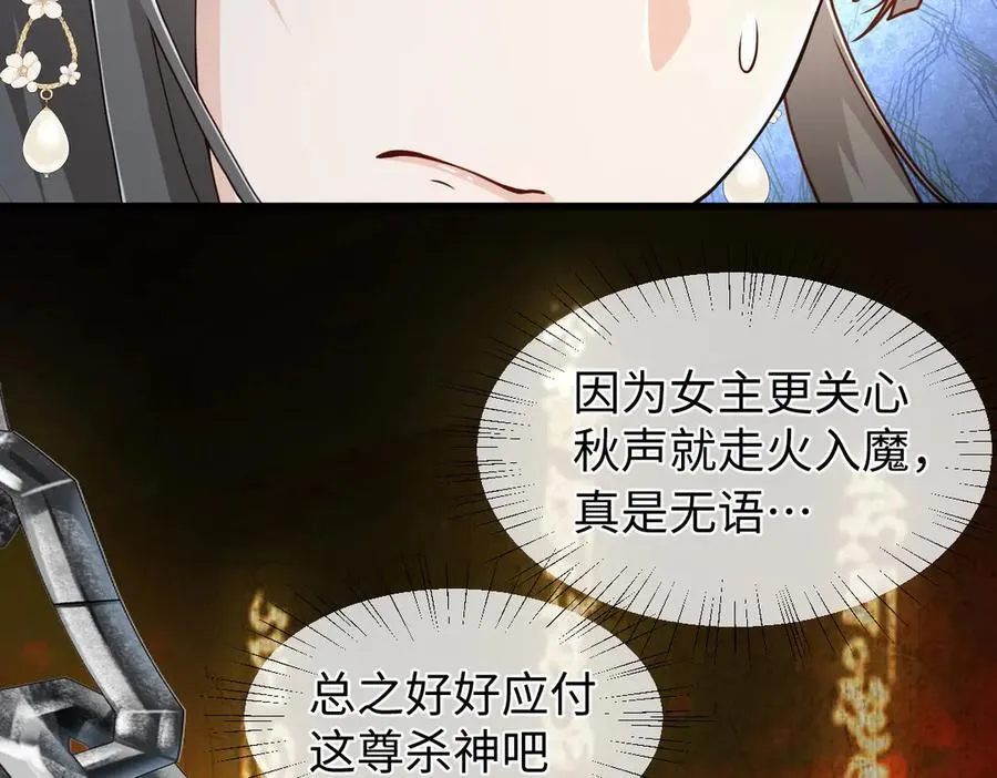 第39话 天命不可违10