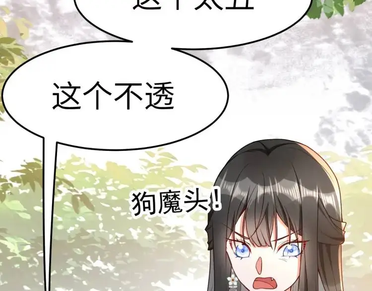 第3话 危！有人向我行刺！28