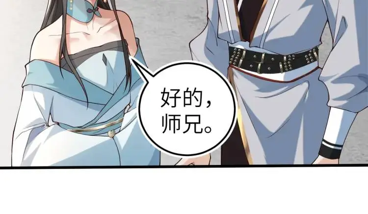 第13话 喜当姑奶奶87