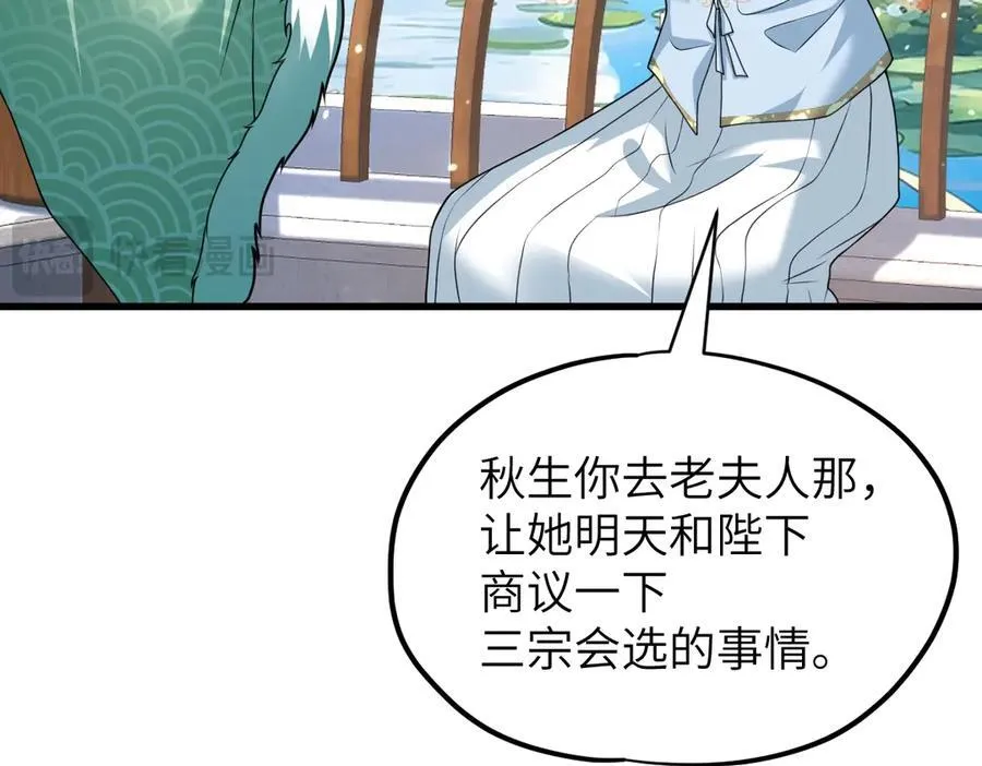 第35话 刺杀失败！18