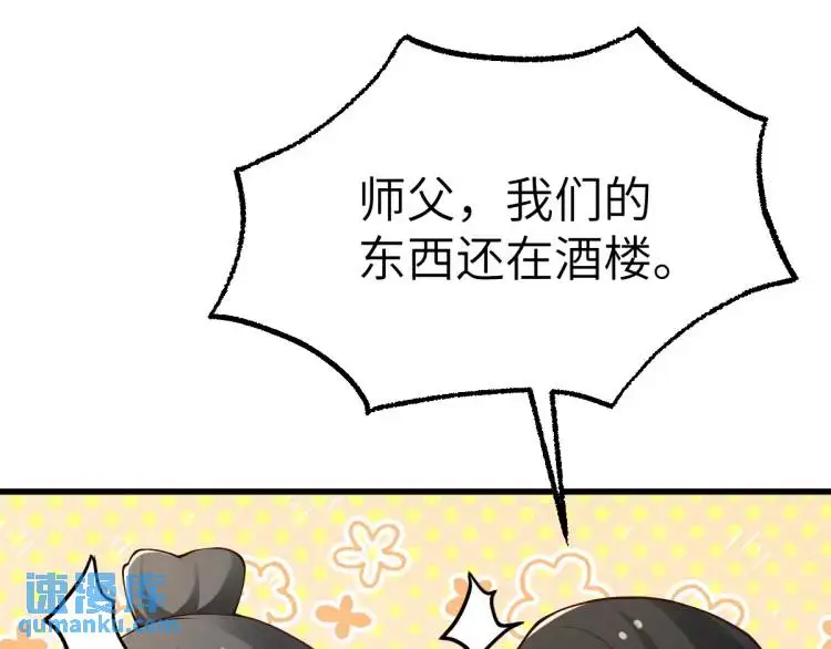 第12话 打的就是你112